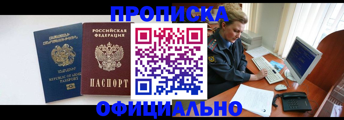 временная регистрация адрес в Изобильном