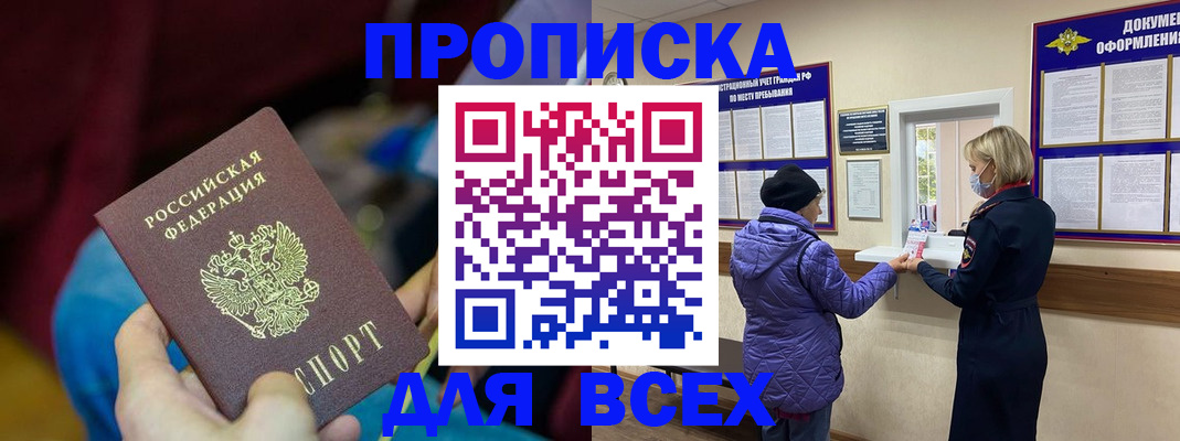 прописка паспорт в Изобильном