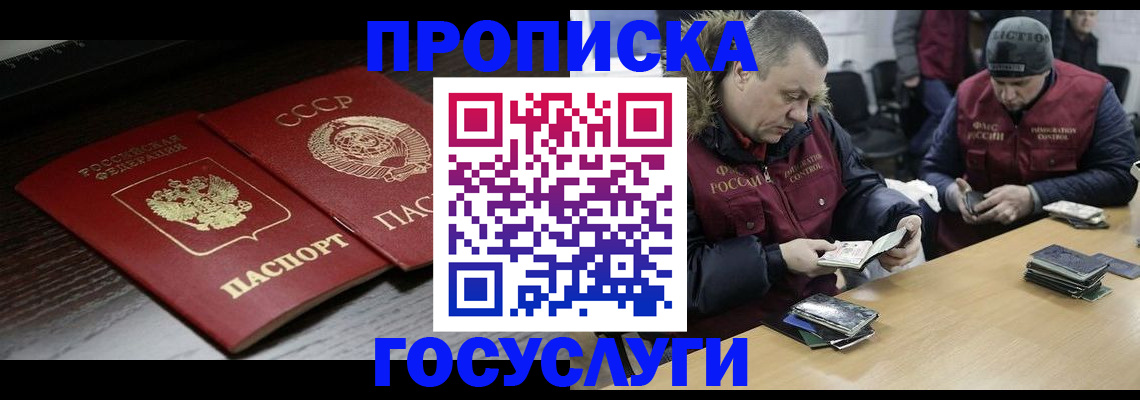 временная прописка в Изобильном