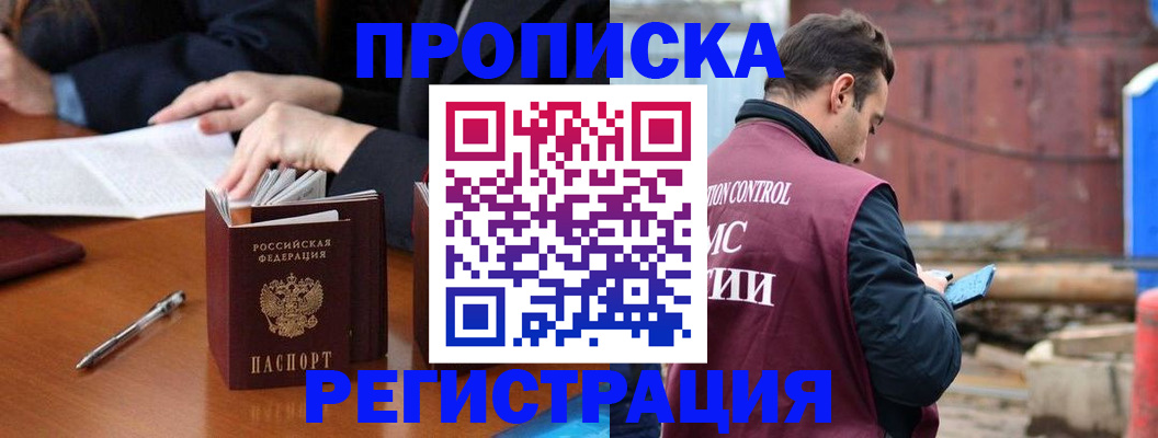 временная регистрация адрес в Изобильном