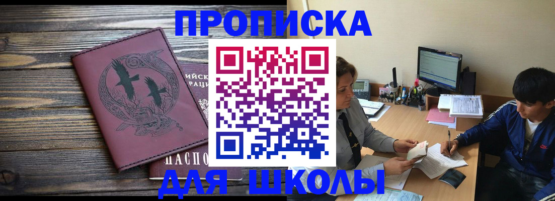 прописка регистрация в Изобильном